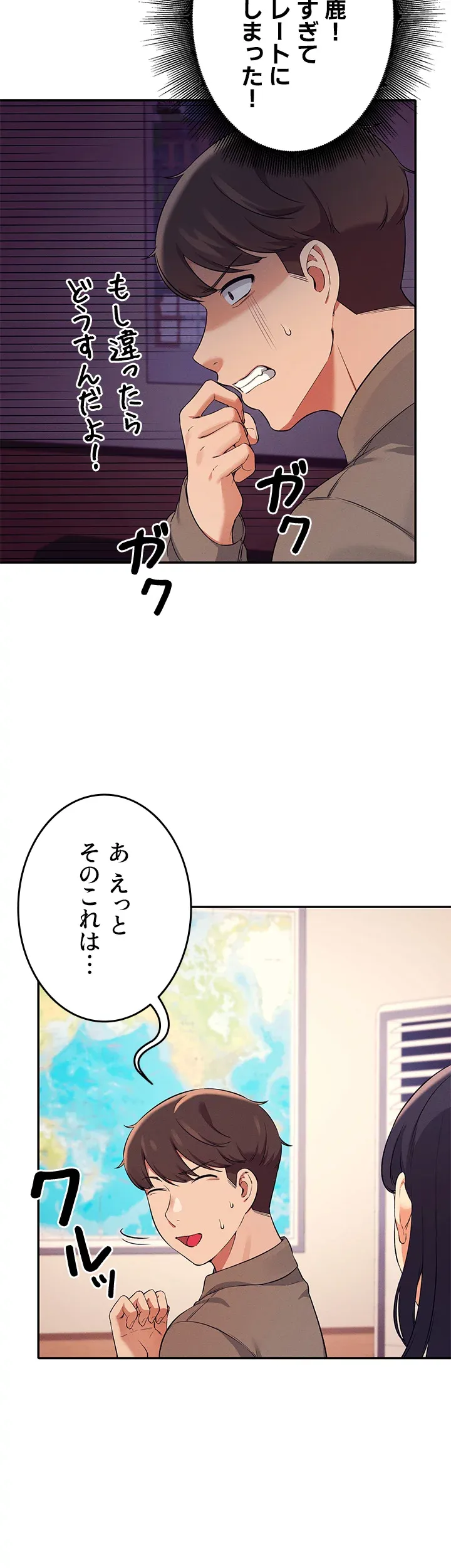 工学ヘヴン - Page 15